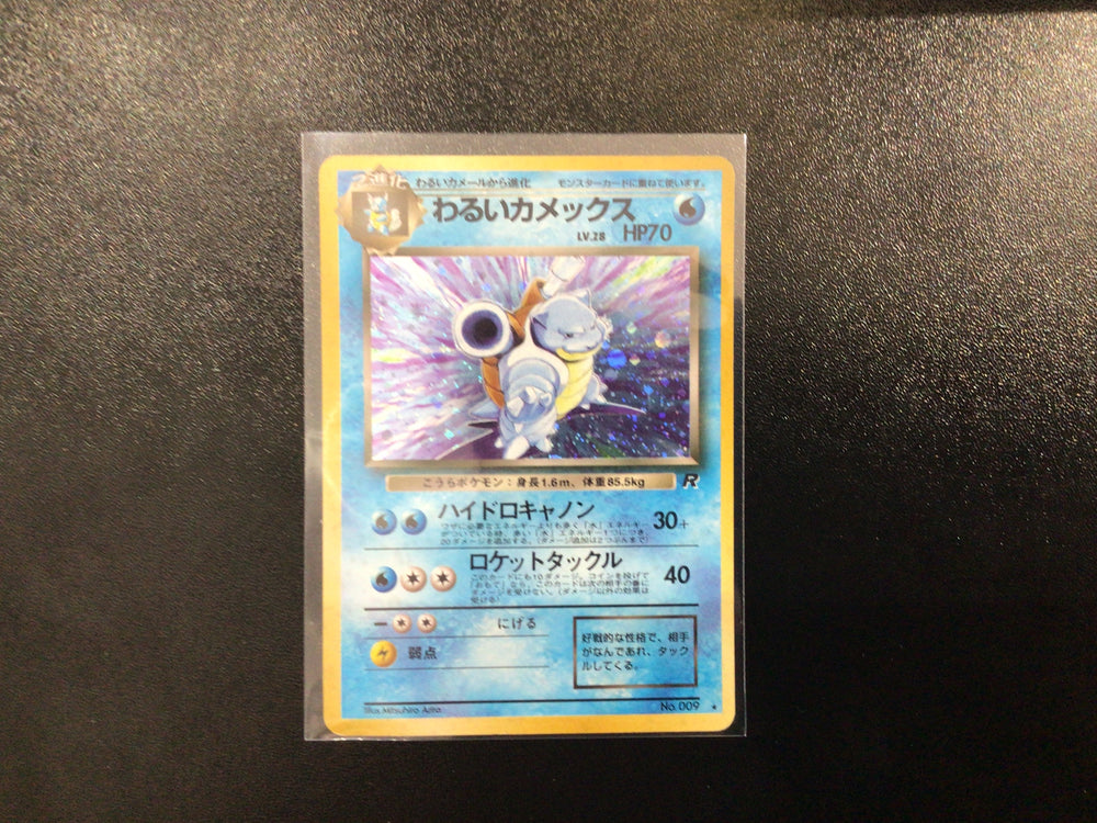 Dark Blastoise JP 009 Rocket Gang