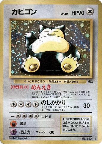 Snorlax JPN Holo (Jungle Unlimited)