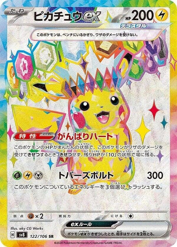 Japanese Pikachu ex (122/106) [Super Electric Breaker]