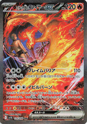 Team Rocket's Moltres EX JPN (124/098) [Glory of Team Rocket]