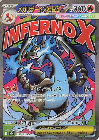 Mega Charizard X ex (223/193) [Mega Dream ex]