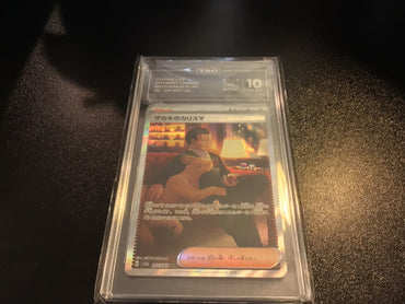 TAG 10 Pokémon Japan Giovanni's Charisma 207/165 - Scarlet & Violet 151