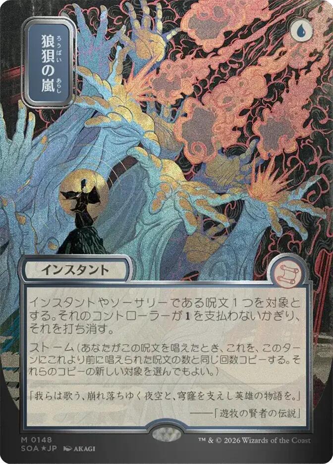 Flusterstorm (JP Alt Art Silver Scroll Foil) [SOSH]