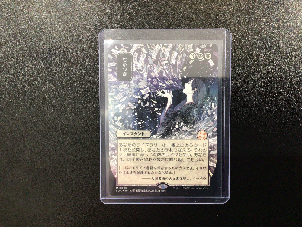 Ad Nauseam JP Secrets Of Strixhaven 090