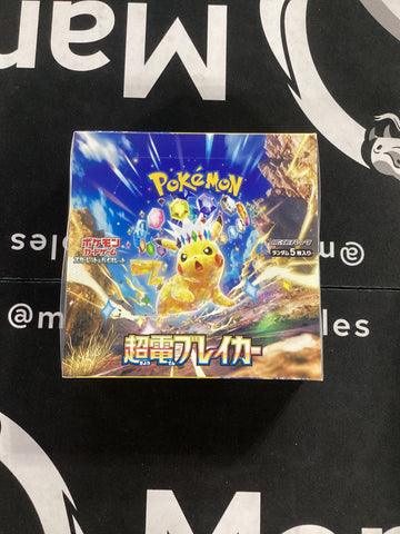 Japanese Pokemon Super Electric Breaker Booster Box (SV8)