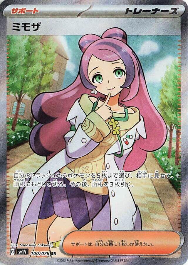 Miriam JP - 100/078 (Violet ex)