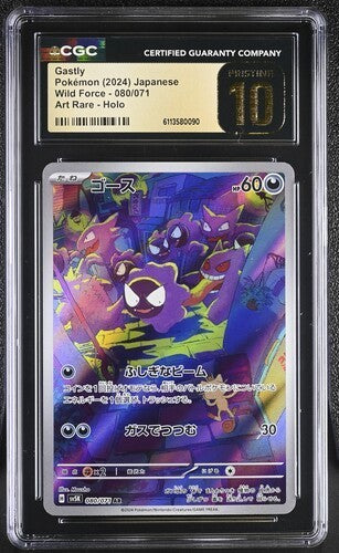 CGC Pristine 10 JP Gastly 080/071