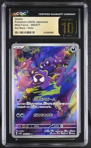 CGC Pristine 10 JP Gastly 080/071
