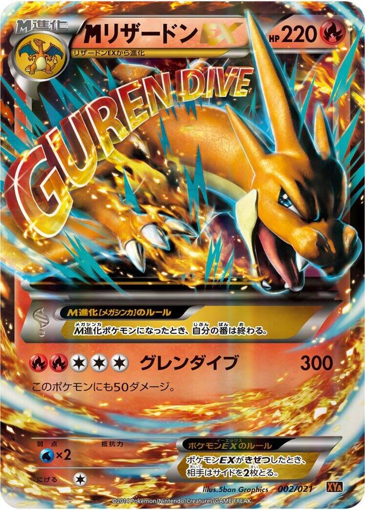 Charizard (002/021) [Mega Battle Deck]