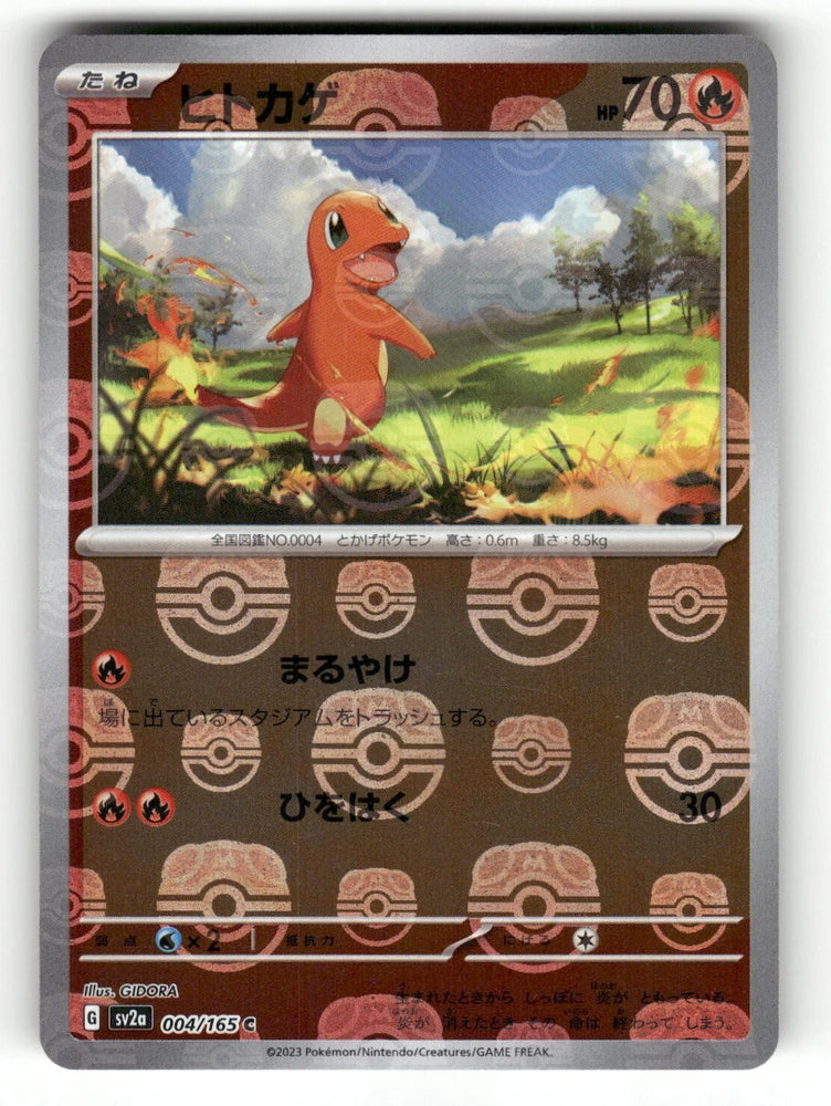 Charmander Master Ball (004/165) [Scarlet & Violet 151]