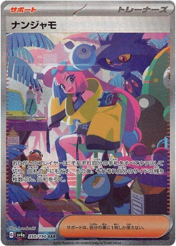 Iono (350/190) [Shiny Treasure ex]