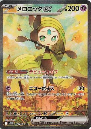 Meloetta ex (170/086) [Scarlet & Violet: Black Bolt]