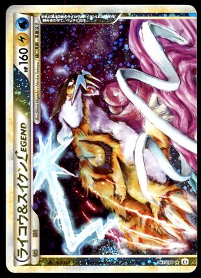 Raikou & Suicune Legend Reverse Holo (067/080) [Revival Legends]